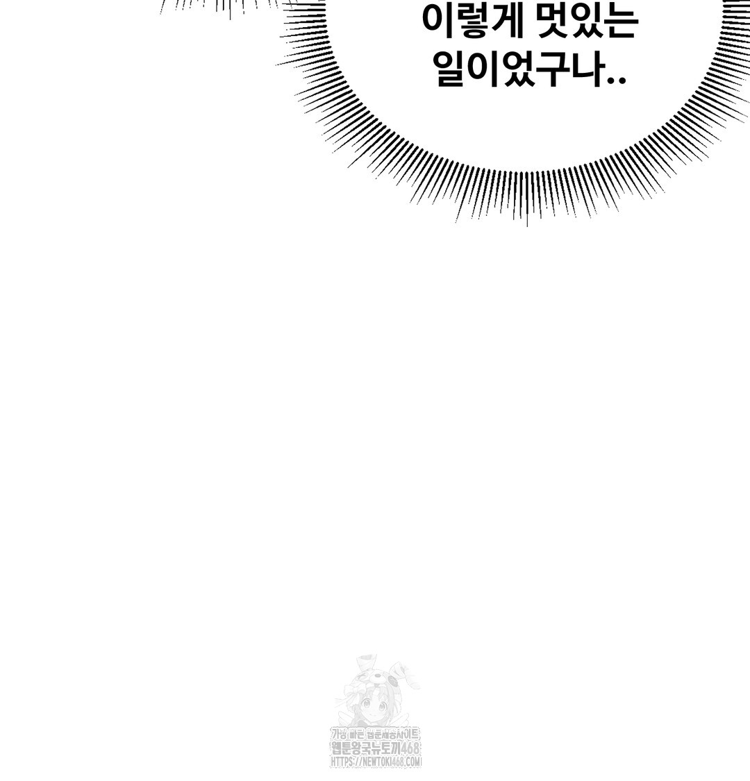 I Can’t Stand It, Sister-in-Law Raw - Chapter 7 [photo 51] - MangaPorn