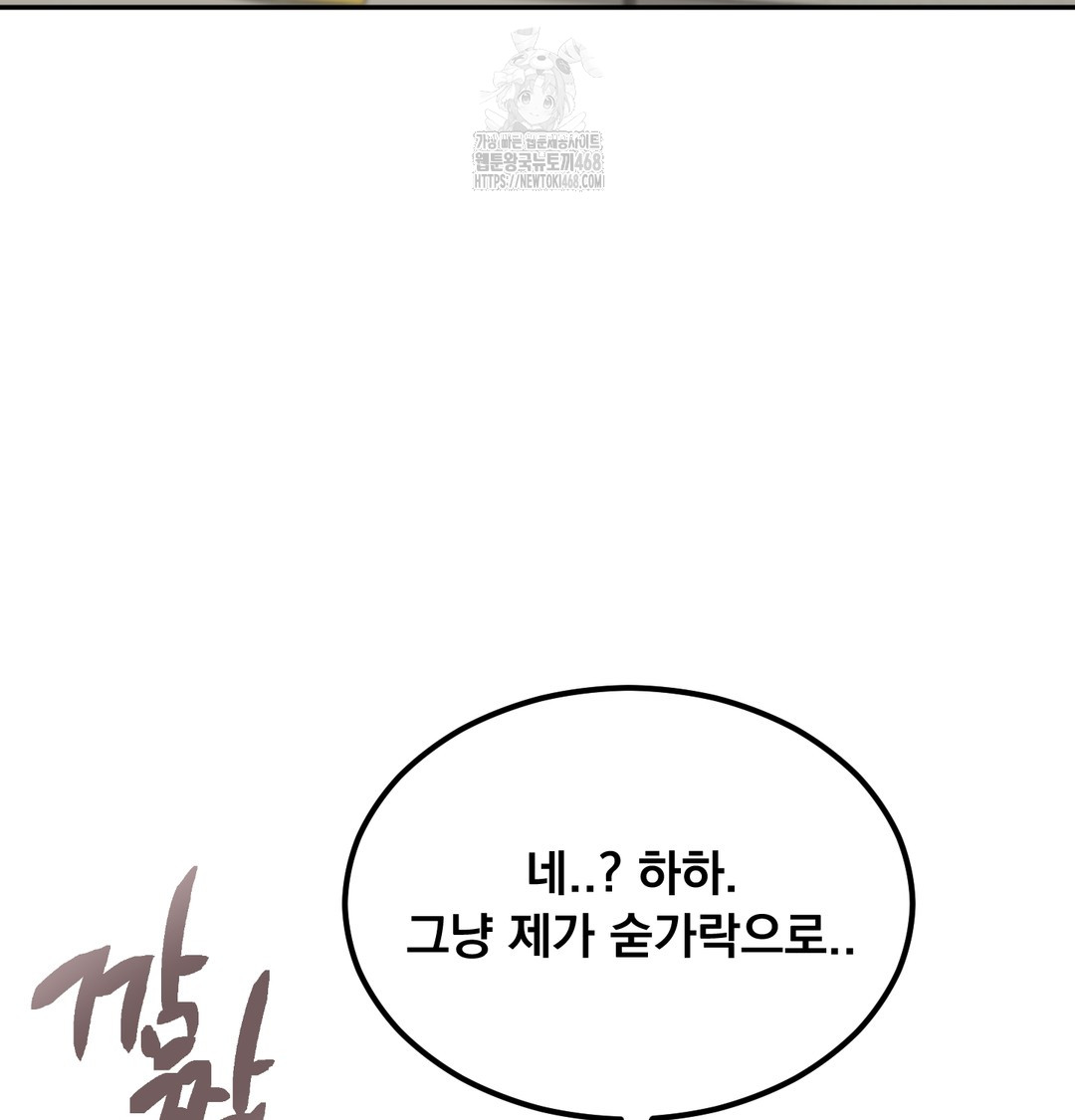 I Can’t Stand It, Sister-in-Law Raw - Chapter 7 [photo 54] - MangaPorn