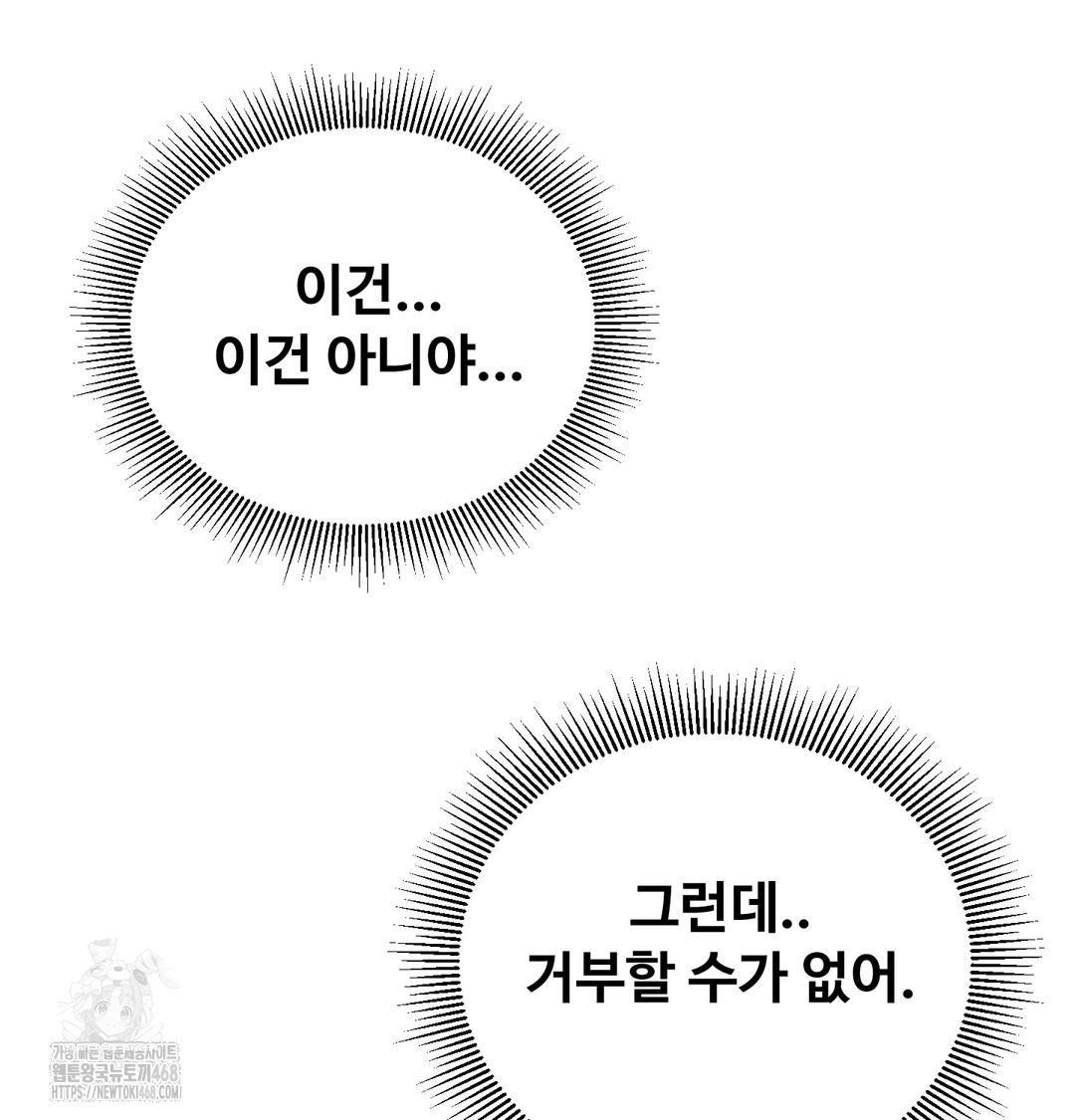 I Can’t Stand It, Sister-in-Law Raw - Chapter 7 [photo 64] - MangaPorn