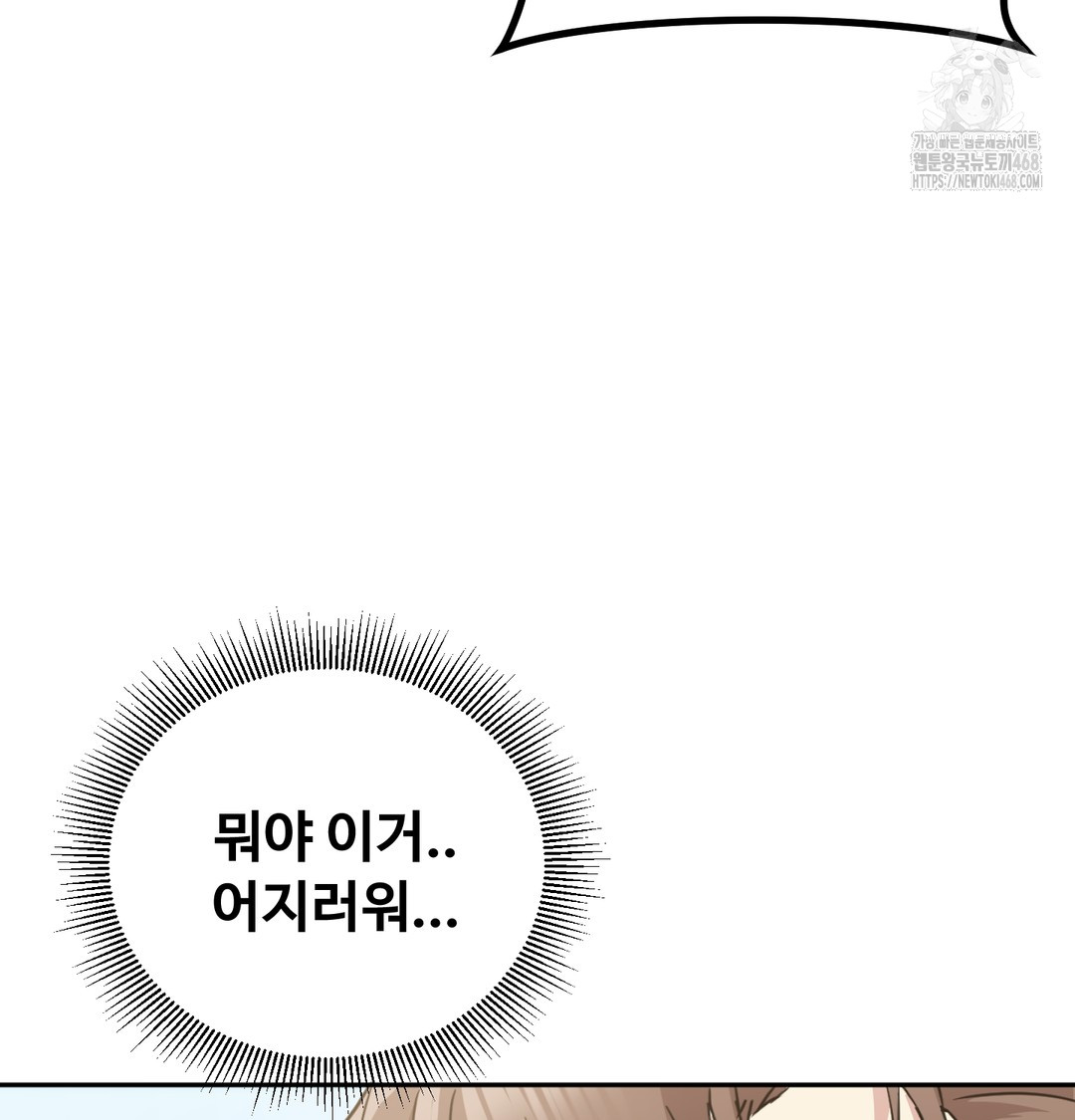 I Can’t Stand It, Sister-in-Law Raw - Chapter 7 [photo 71] - MangaPorn