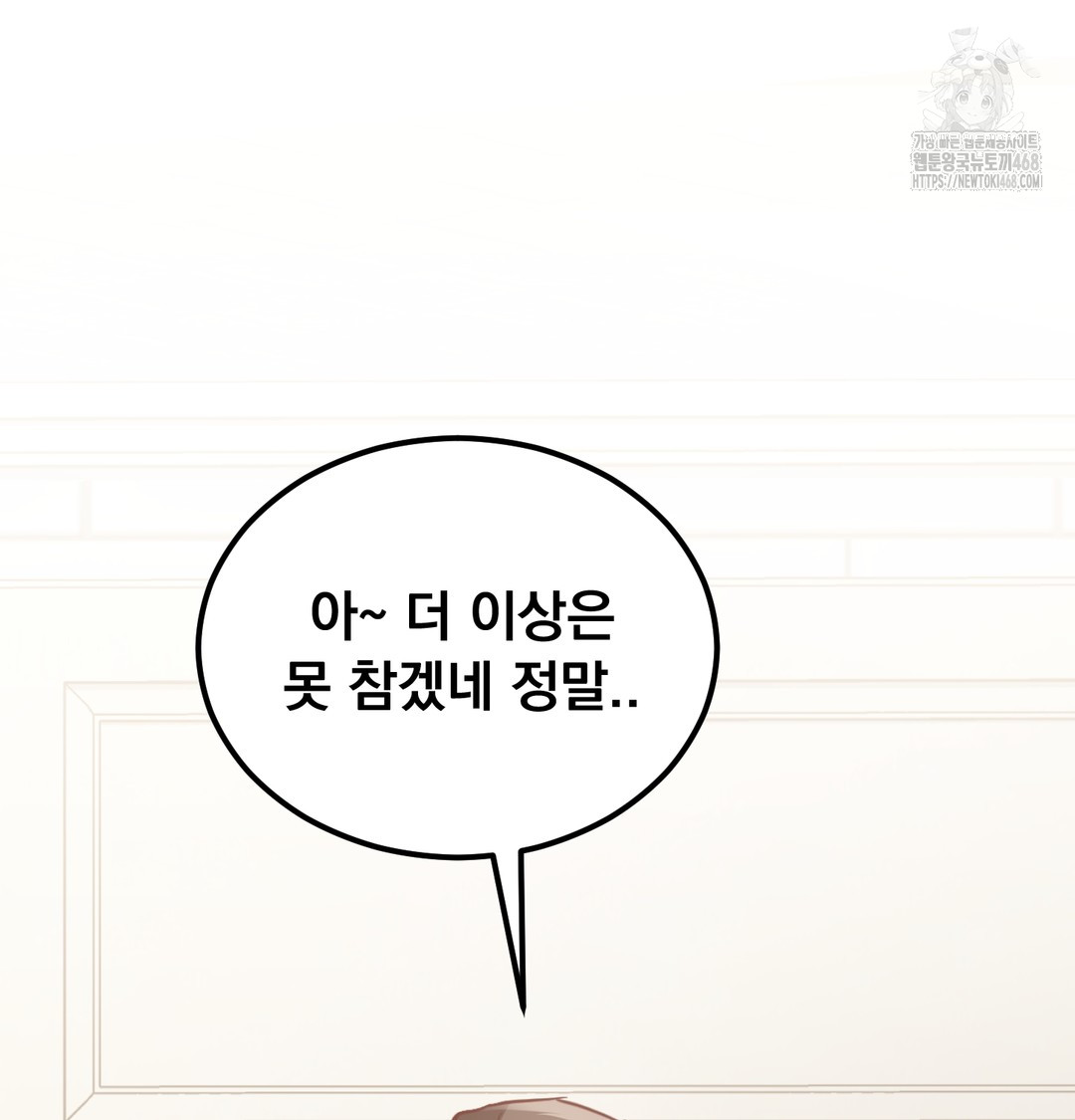 I Can’t Stand It, Sister-in-Law Raw - Chapter 7 [photo 74] - MangaPorn