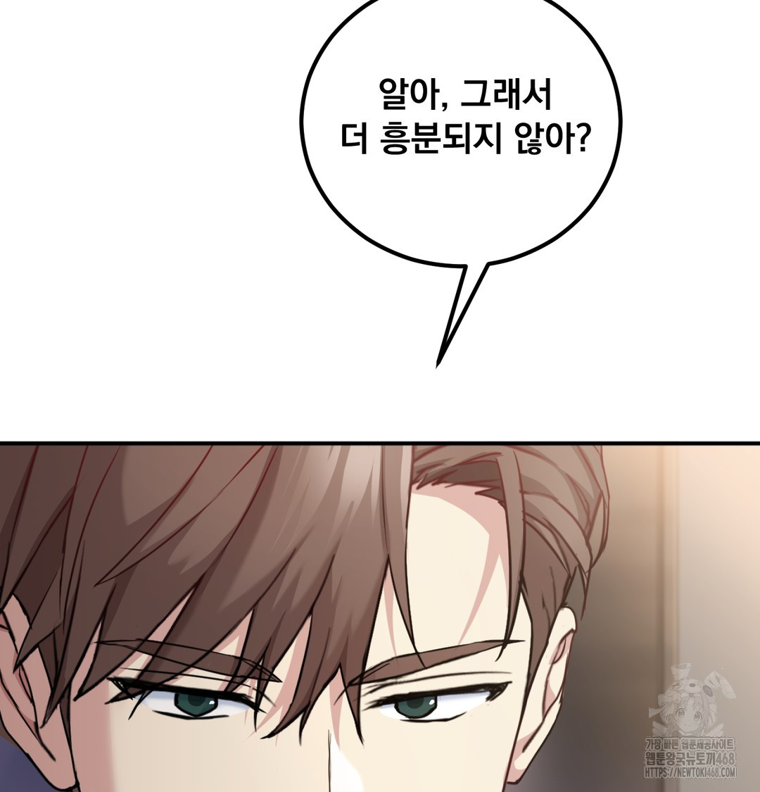 I Can’t Stand It, Sister-in-Law Raw - Chapter 7 [photo 84] - MangaPorn