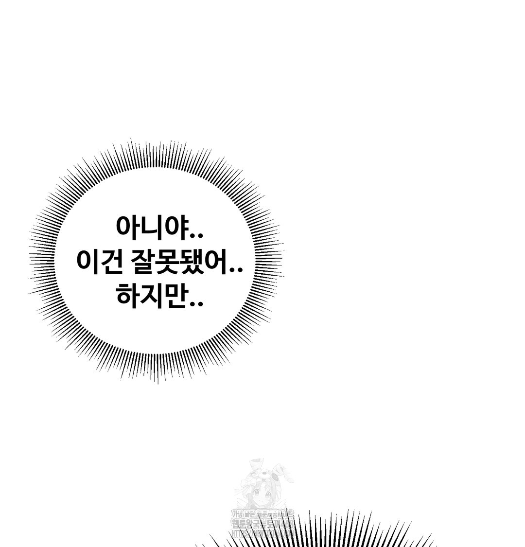 I Can’t Stand It, Sister-in-Law Raw - Chapter 7 [photo 86] - MangaPorn