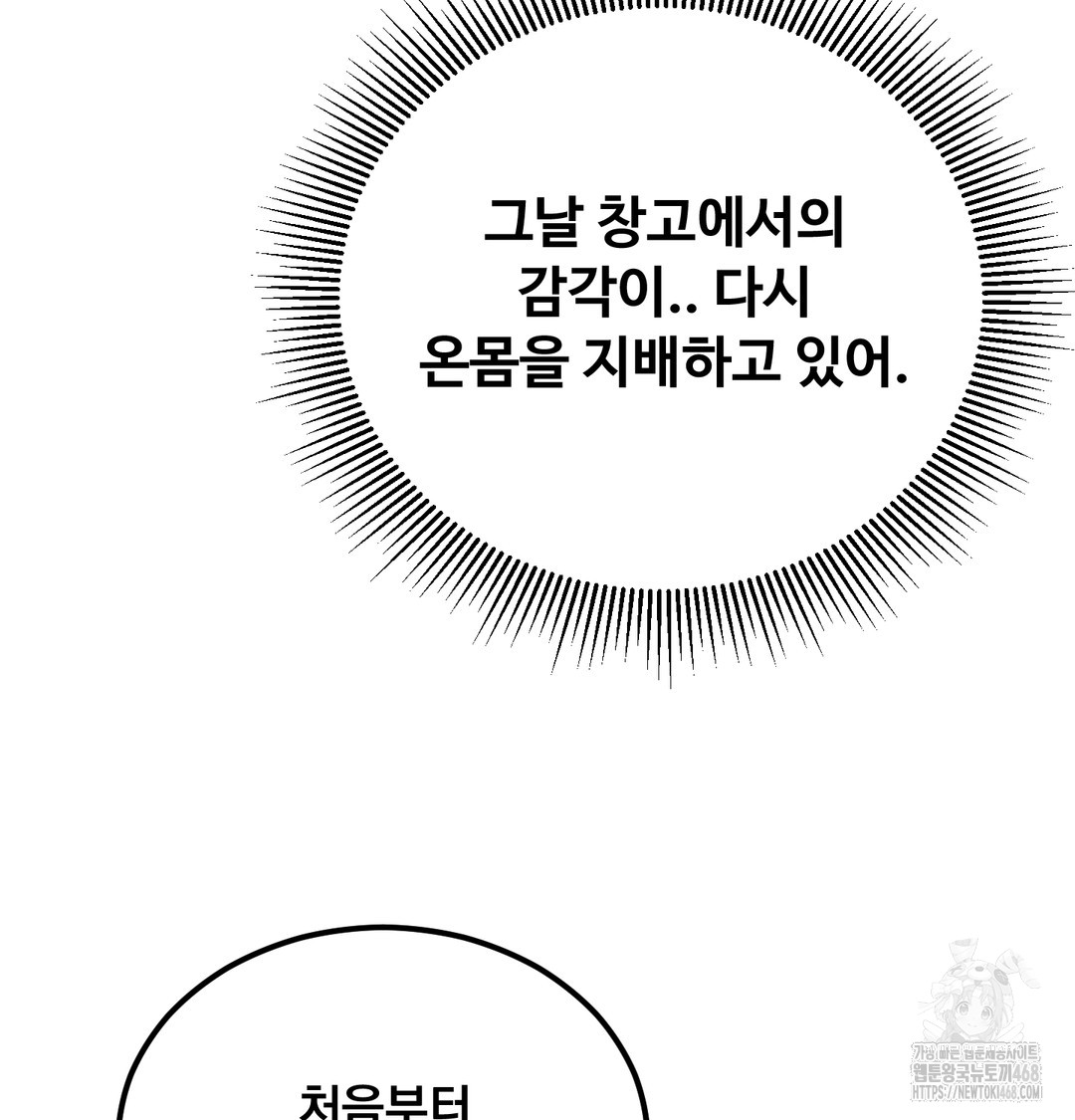 I Can’t Stand It, Sister-in-Law Raw - Chapter 7 [photo 87] - MangaPorn