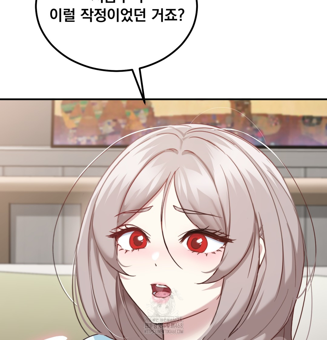 I Can’t Stand It, Sister-in-Law Raw - Chapter 7 [photo 88] - MangaPorn