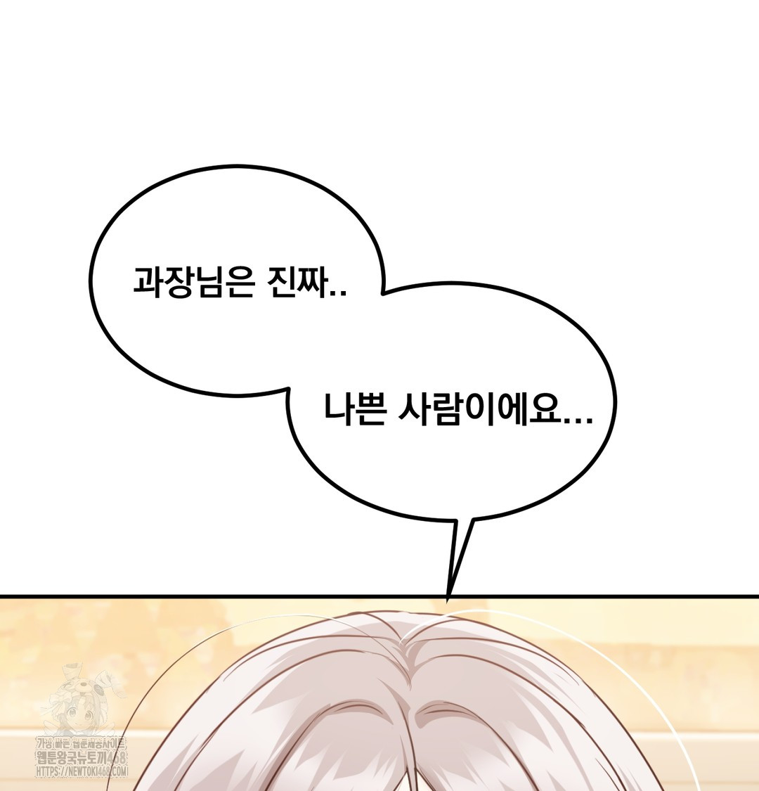 I Can’t Stand It, Sister-in-Law Raw - Chapter 7 [photo 94] - MangaPorn