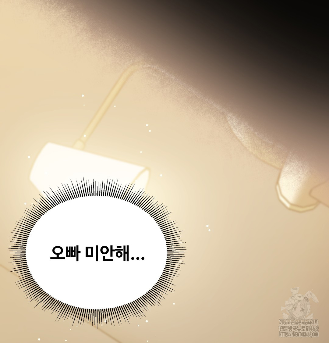 I Can’t Stand It, Sister-in-Law Raw - Chapter 7 [photo 99] - MangaPorn