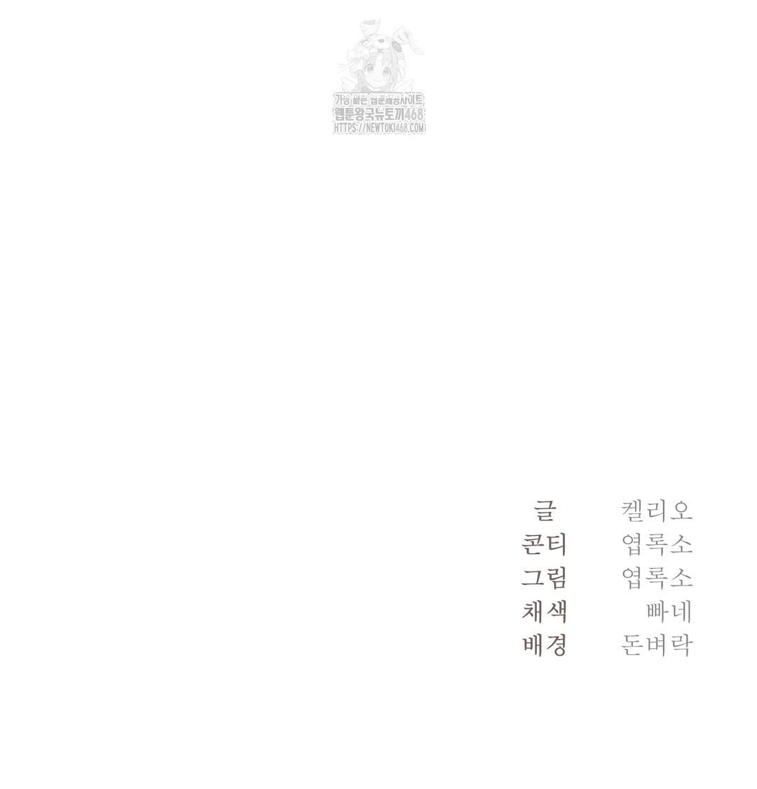 I Can’t Stand It, Sister-in-Law Raw - Chapter 8 [photo 114] - MangaPorn