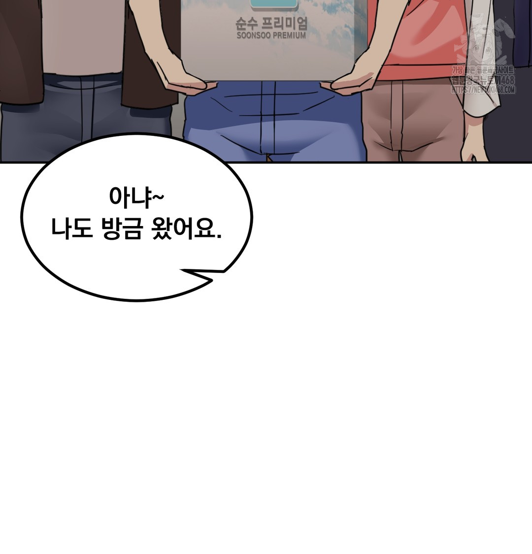 I Can’t Stand It, Sister-in-Law Raw - Chapter 8 [photo 26] - MangaPorn