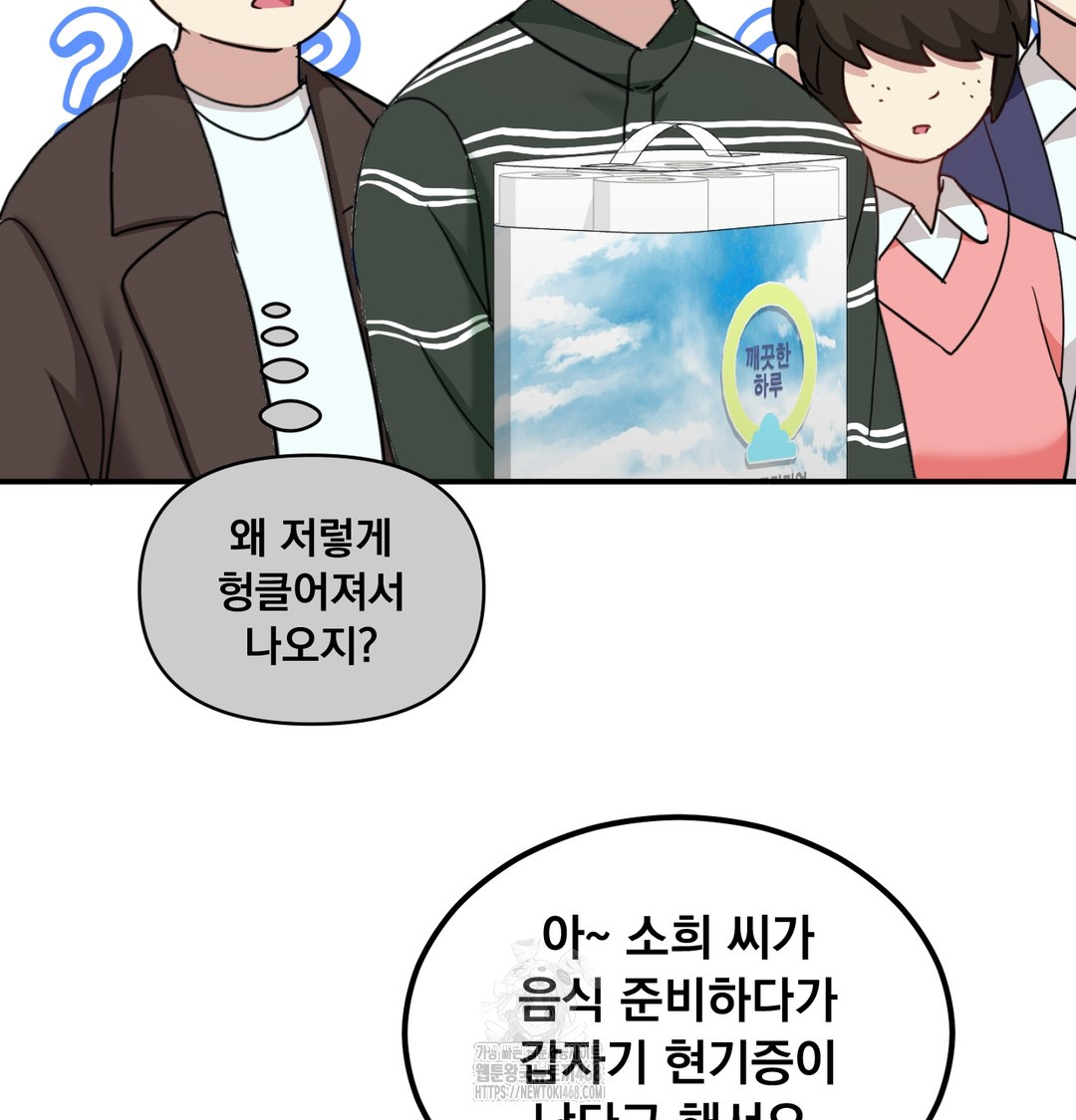 I Can’t Stand It, Sister-in-Law Raw - Chapter 8 [photo 30] - MangaPorn