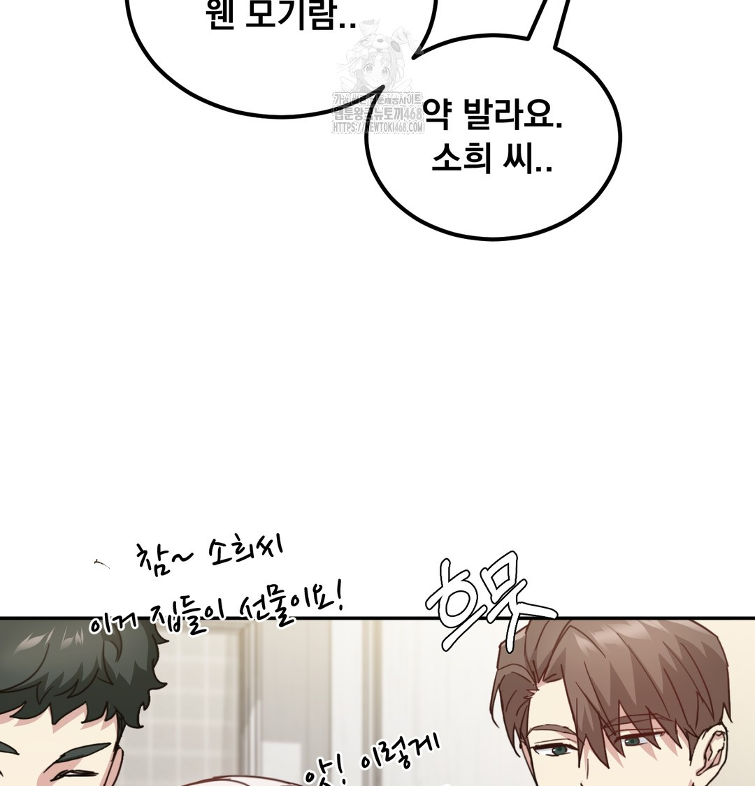 I Can’t Stand It, Sister-in-Law Raw - Chapter 8 [photo 39] - MangaPorn