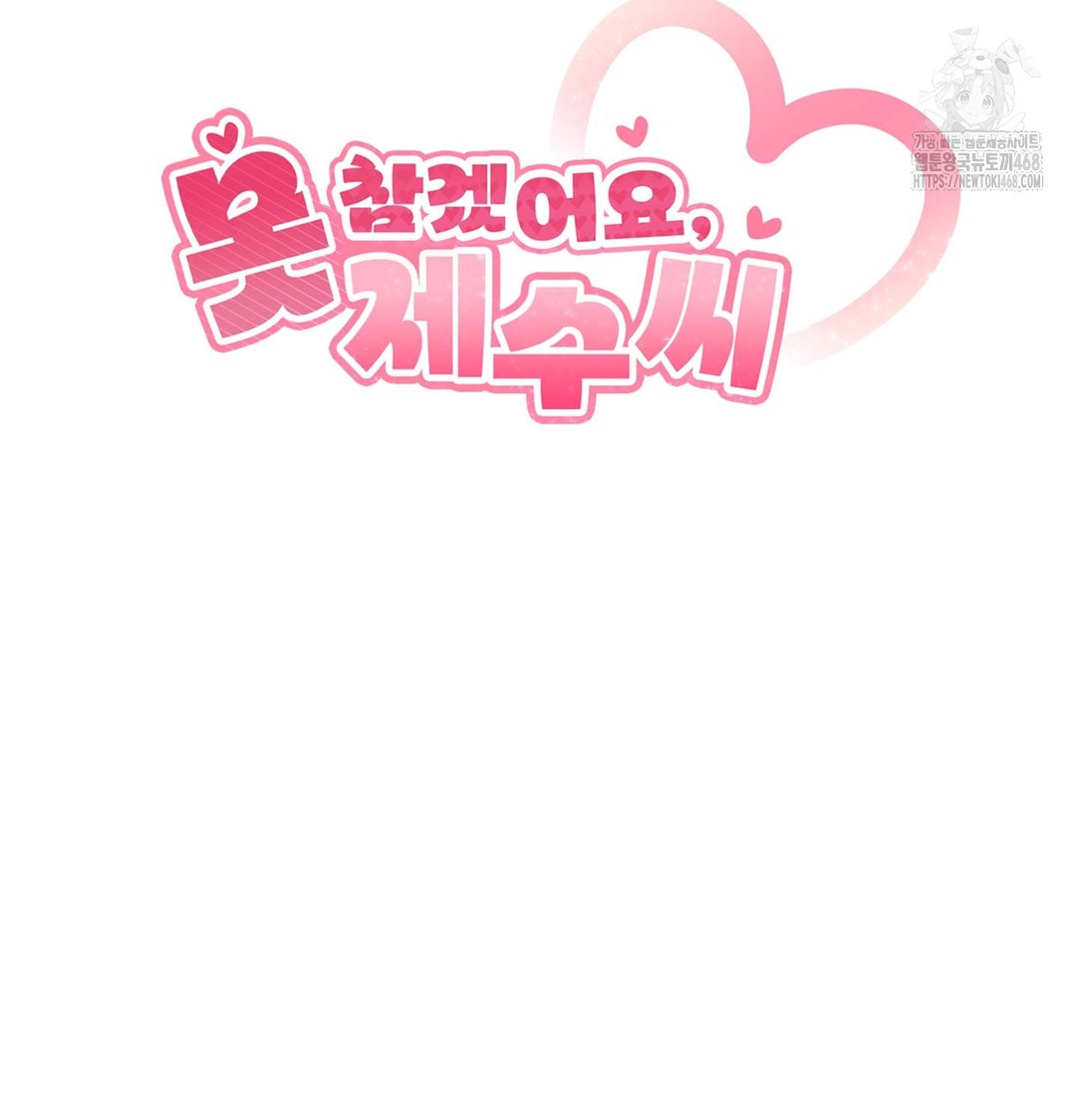 I Can’t Stand It, Sister-in-Law Raw - Chapter 8 [photo 42] - MangaPorn