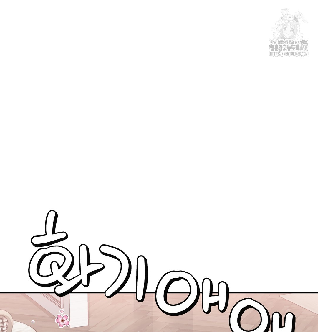 I Can’t Stand It, Sister-in-Law Raw - Chapter 8 [photo 43] - MangaPorn