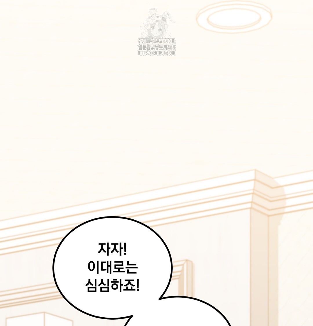 I Can’t Stand It, Sister-in-Law Raw - Chapter 8 [photo 50] - MangaPorn
