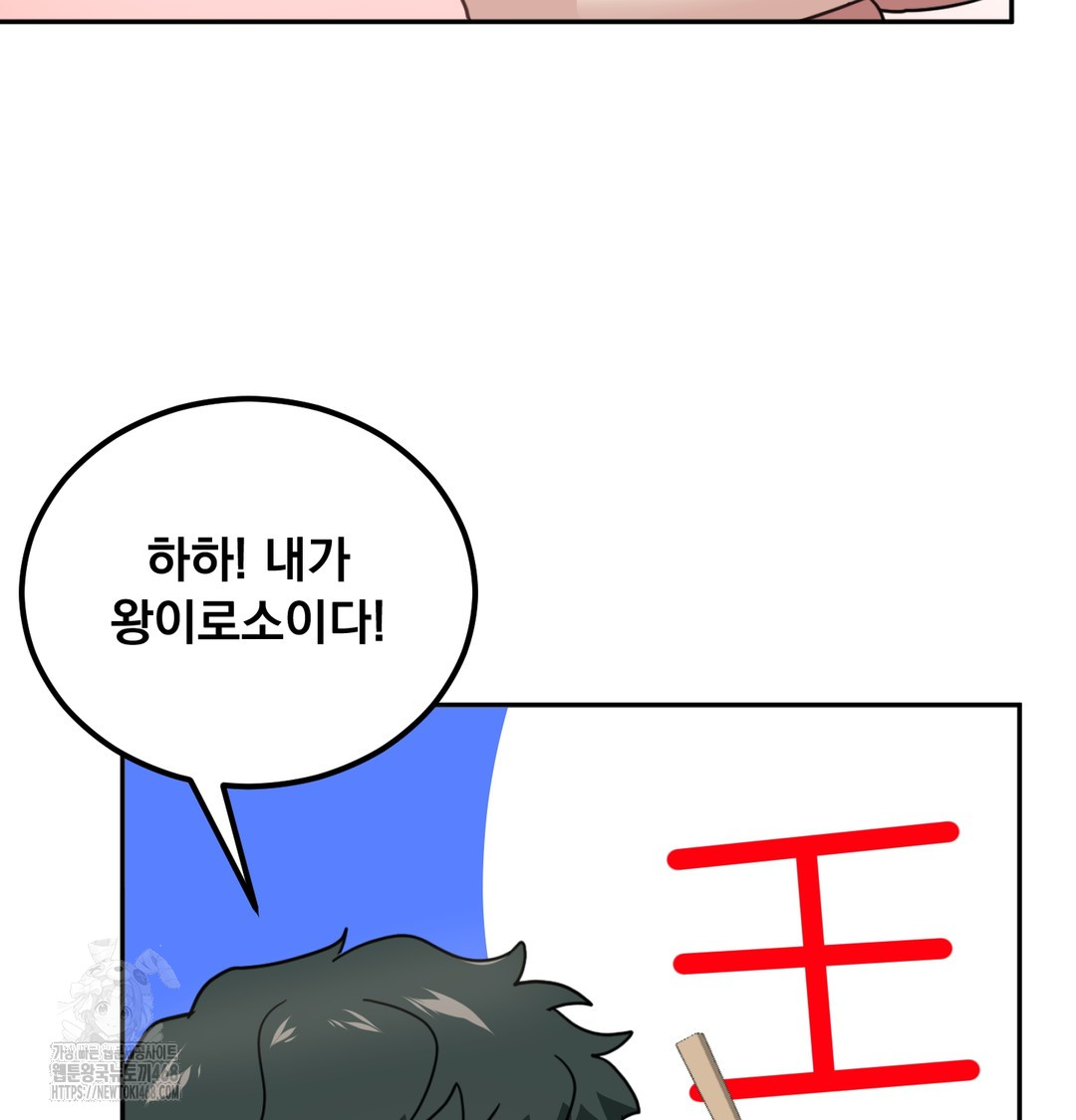 I Can’t Stand It, Sister-in-Law Raw - Chapter 8 [photo 54] - MangaPorn