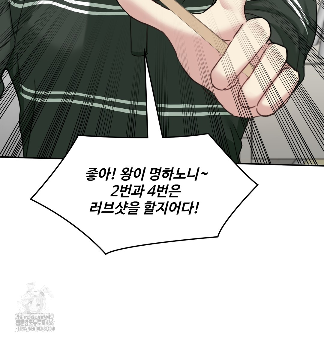 I Can’t Stand It, Sister-in-Law Raw - Chapter 8 [photo 57] - MangaPorn