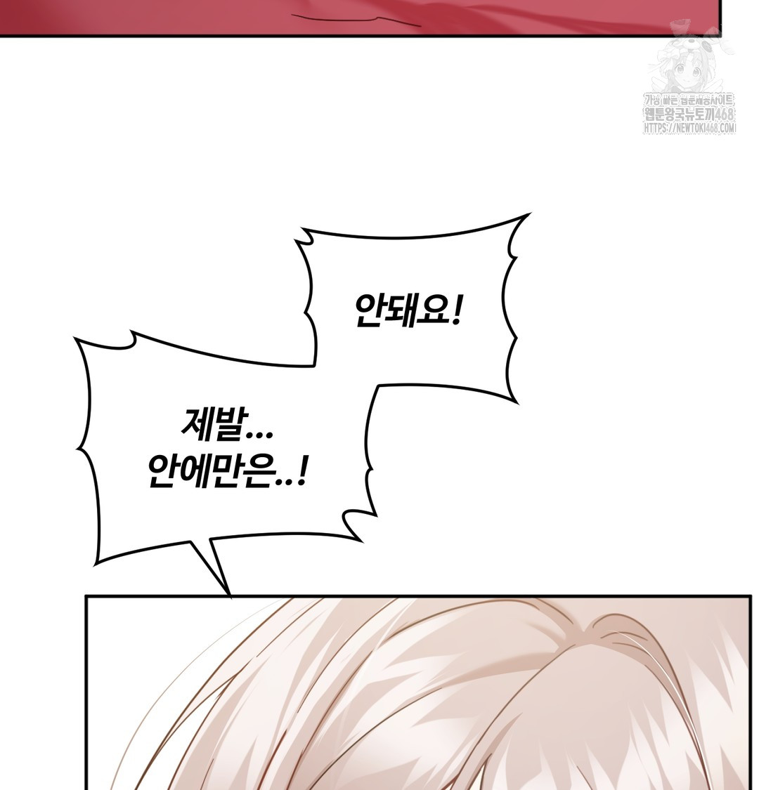 I Can’t Stand It, Sister-in-Law Raw - Chapter 8 [photo 6] - MangaPorn