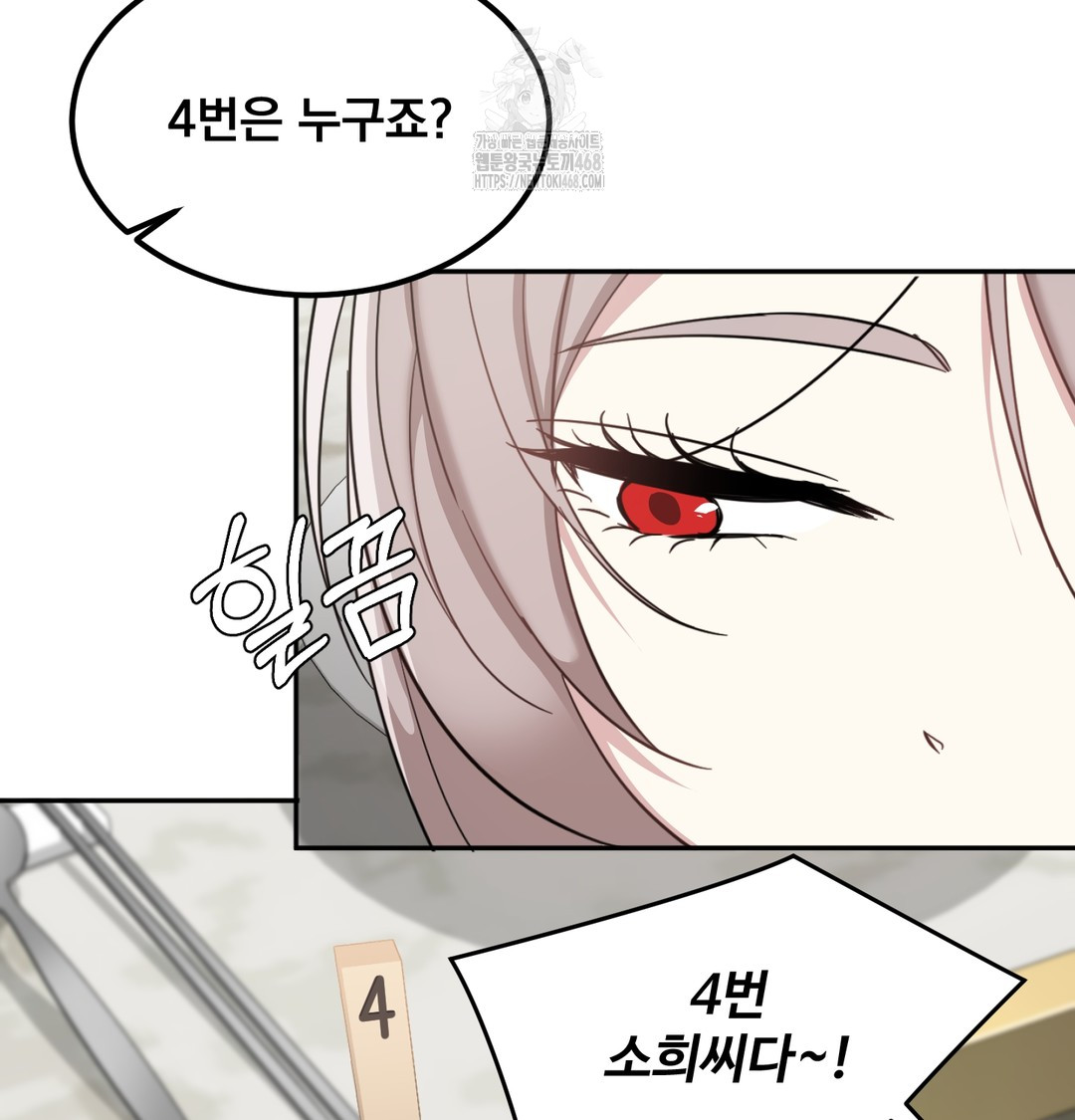 I Can’t Stand It, Sister-in-Law Raw - Chapter 8 [photo 60] - MangaPorn