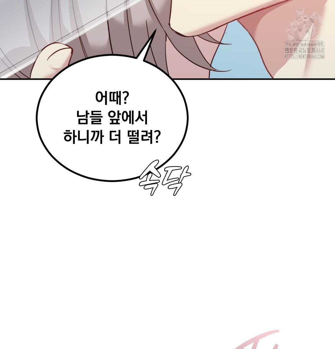 I Can’t Stand It, Sister-in-Law Raw - Chapter 8 [photo 72] - MangaPorn