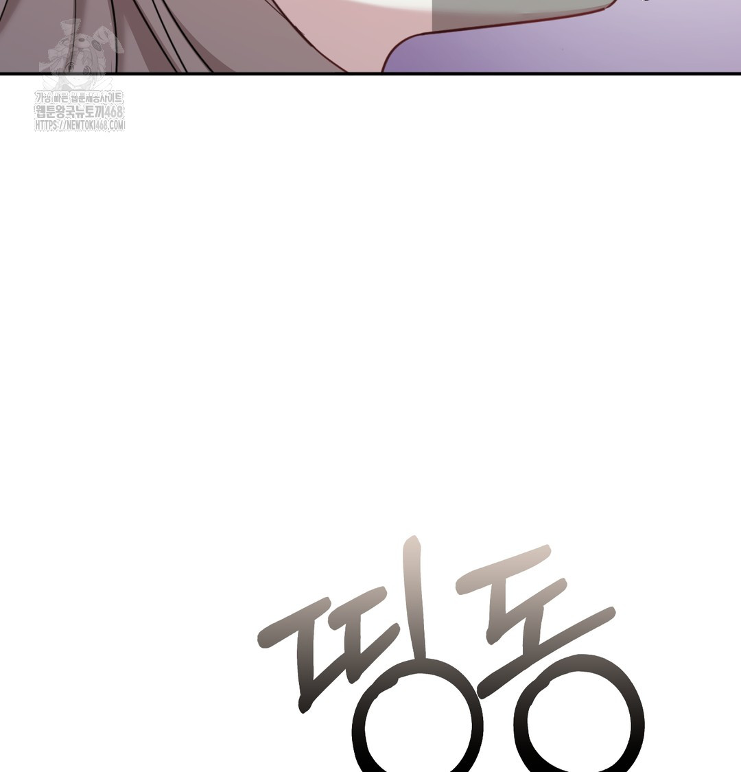 I Can’t Stand It, Sister-in-Law Raw - Chapter 8 [photo 74] - MangaPorn