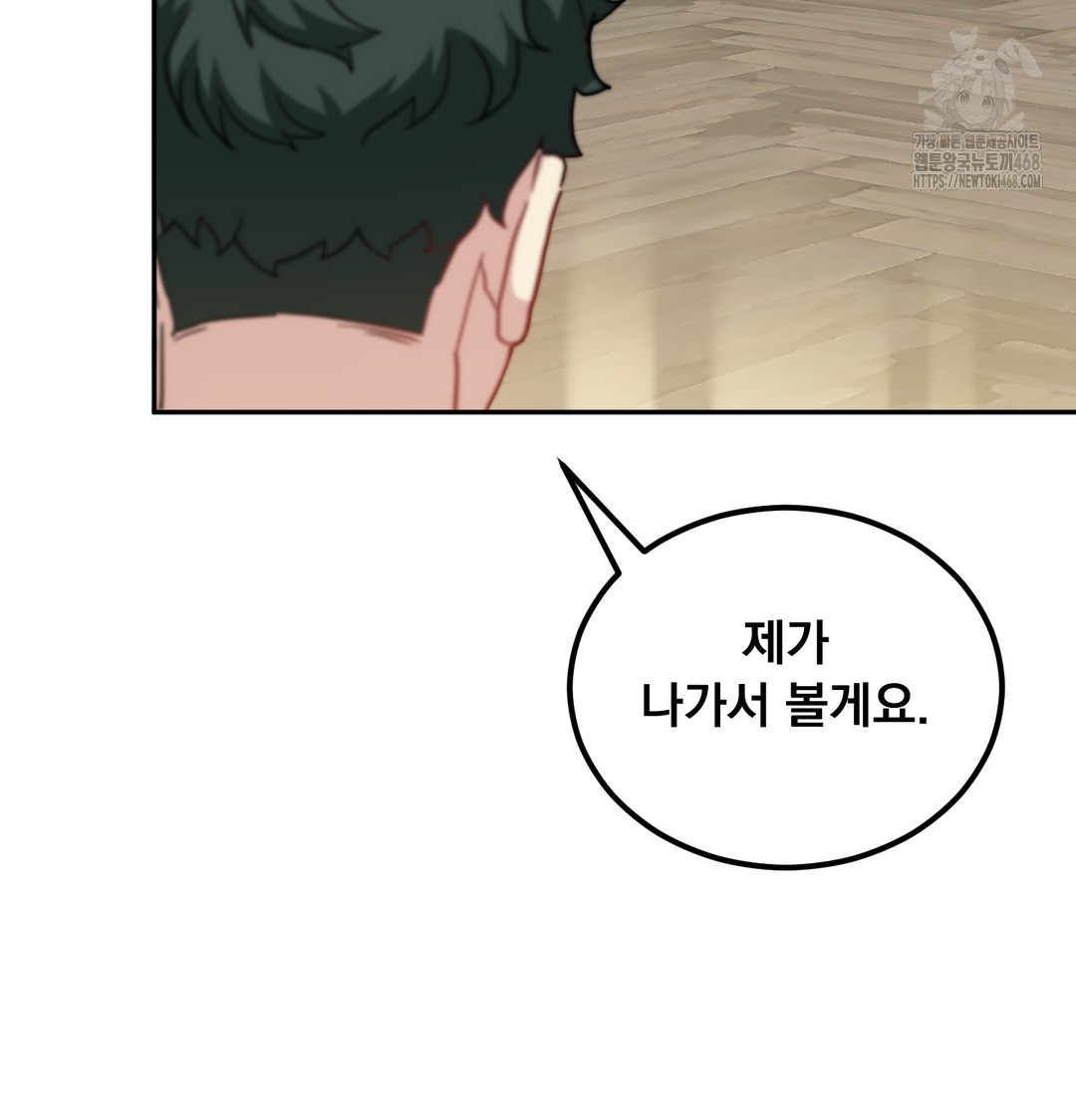 I Can’t Stand It, Sister-in-Law Raw - Chapter 8 [photo 76] - MangaPorn