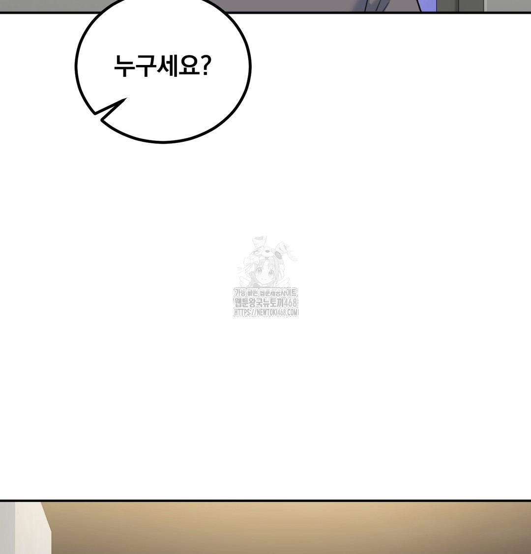 I Can’t Stand It, Sister-in-Law Raw - Chapter 8 [photo 78] - MangaPorn