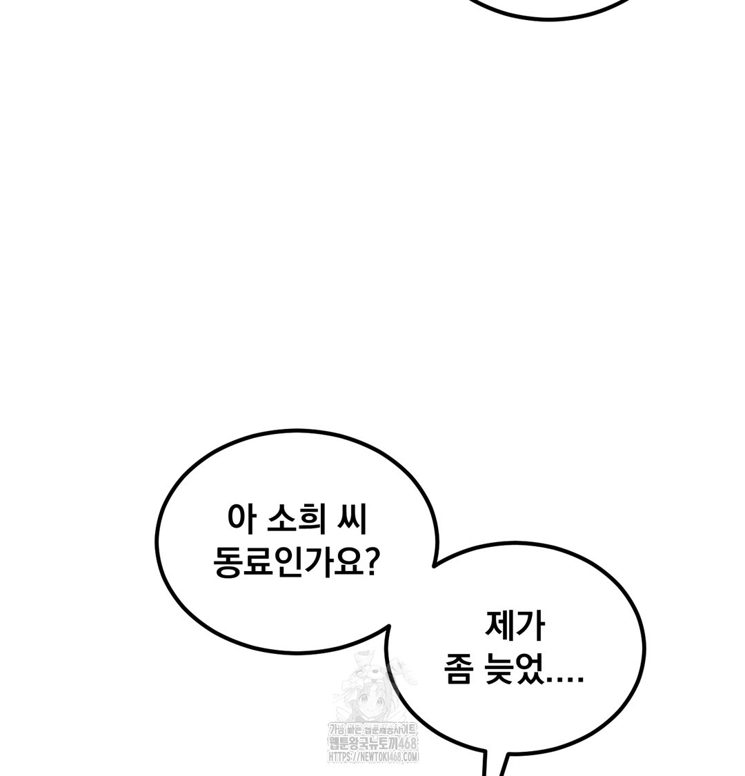 I Can’t Stand It, Sister-in-Law Raw - Chapter 8 [photo 81] - MangaPorn