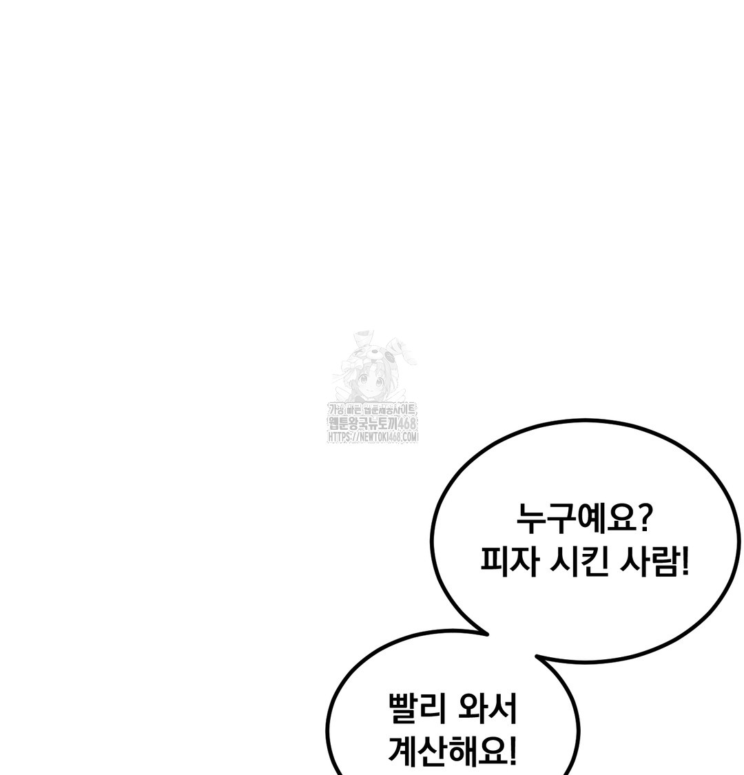 I Can’t Stand It, Sister-in-Law Raw - Chapter 8 [photo 83] - MangaPorn