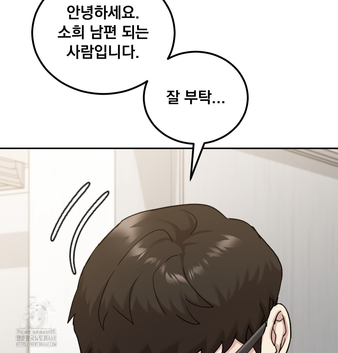 I Can’t Stand It, Sister-in-Law Raw - Chapter 8 [photo 94] - MangaPorn