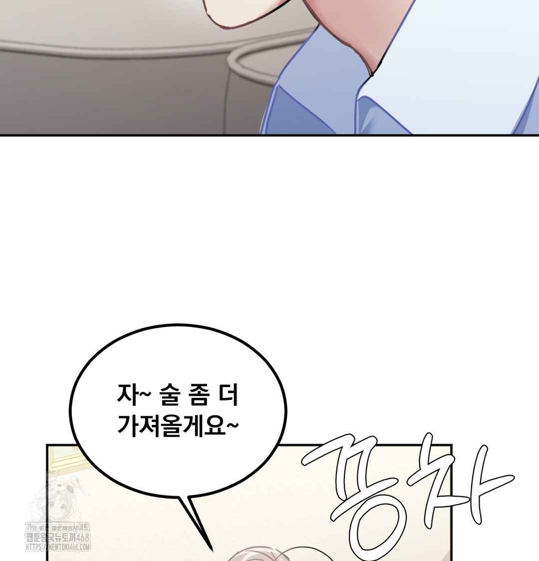 I Can’t Stand It, Sister-in-Law Raw - Chapter 9 [photo 104] - MangaPorn