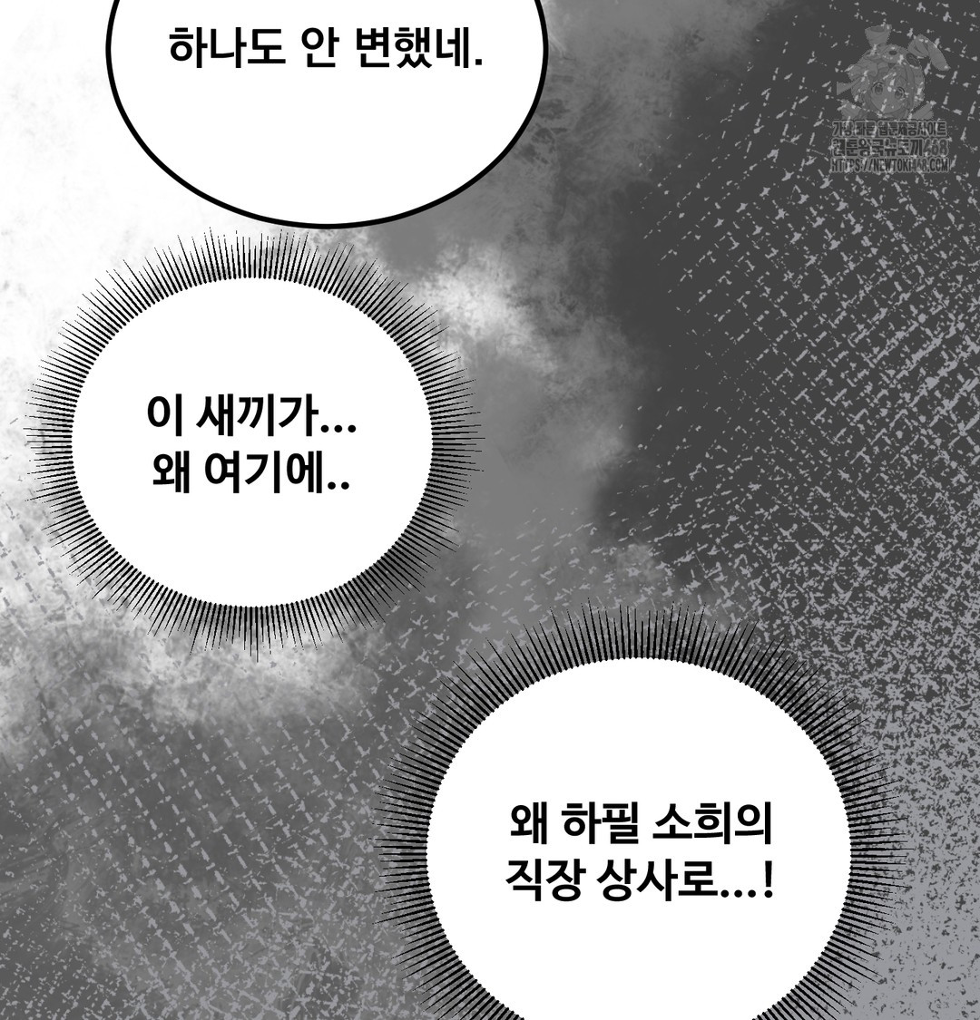 I Can’t Stand It, Sister-in-Law Raw - Chapter 9 [photo 11] - MangaPorn