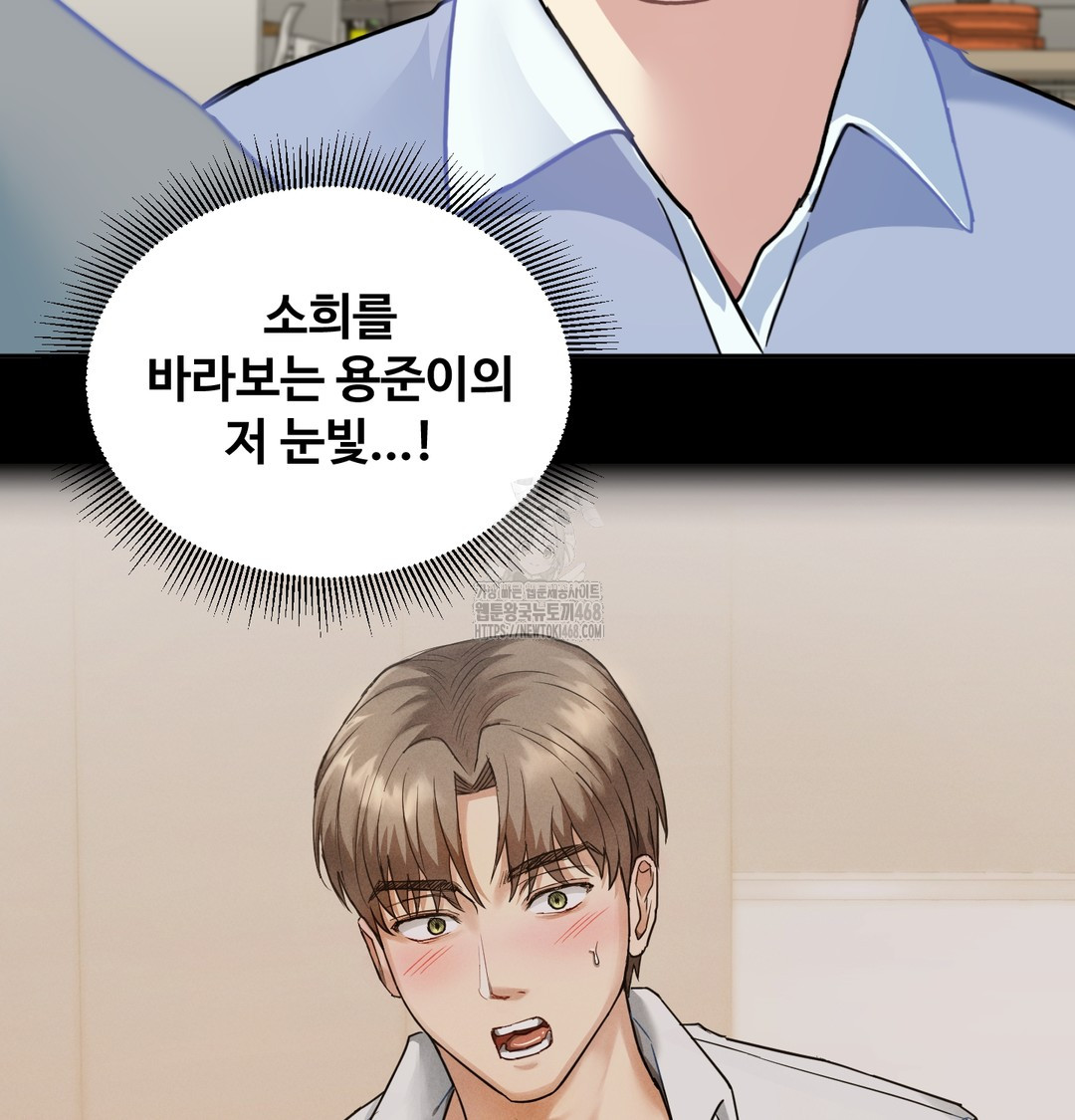 I Can’t Stand It, Sister-in-Law Raw - Chapter 9 [photo 112] - MangaPorn