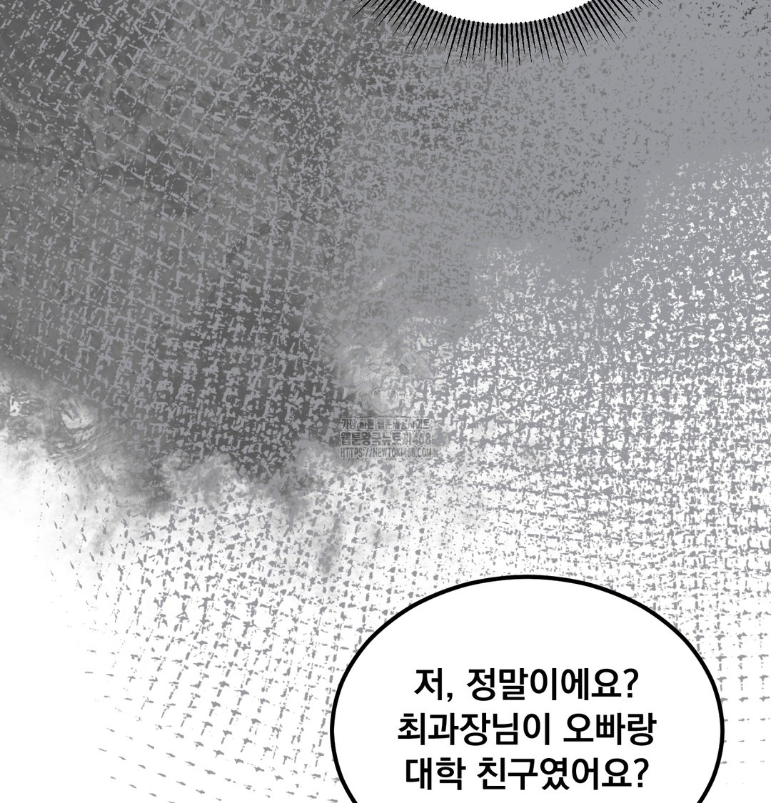 I Can’t Stand It, Sister-in-Law Raw - Chapter 9 [photo 12] - MangaPorn