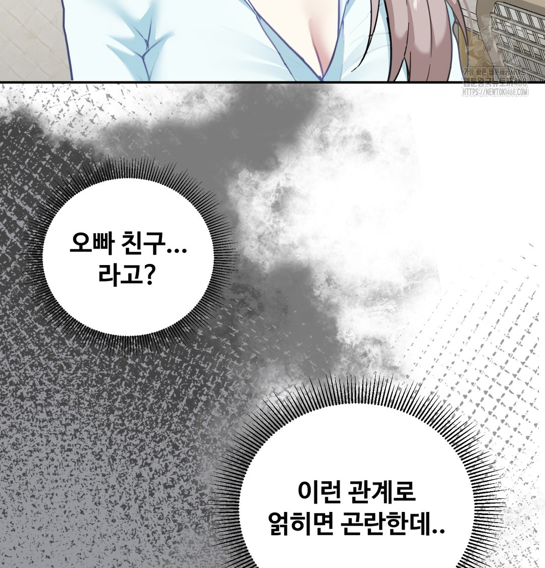 I Can’t Stand It, Sister-in-Law Raw - Chapter 9 [photo 14] - MangaPorn