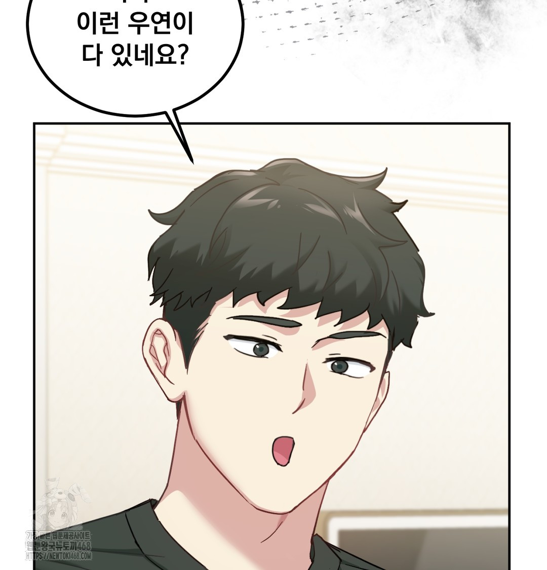 I Can’t Stand It, Sister-in-Law Raw - Chapter 9 [photo 16] - MangaPorn