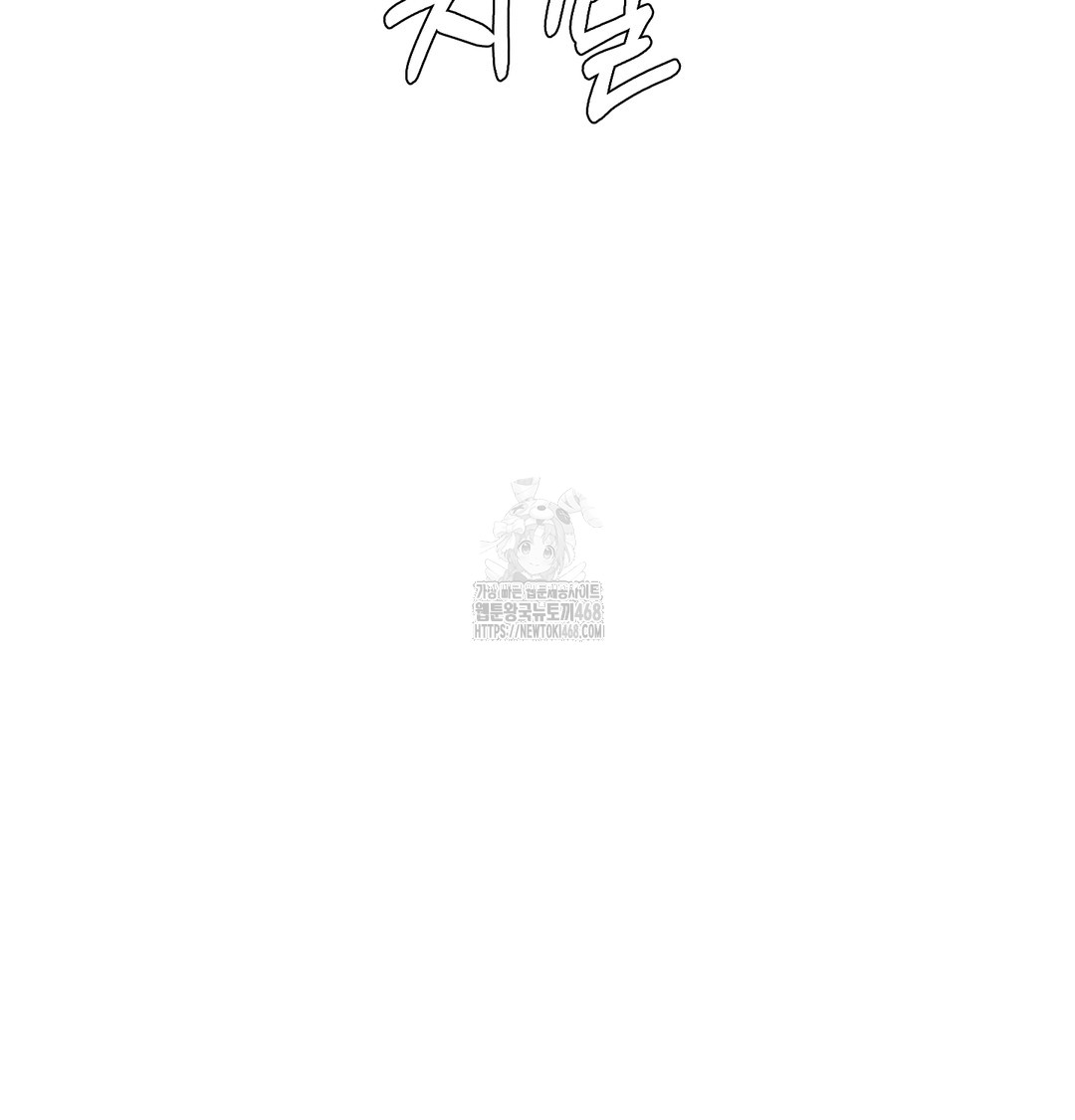 I Can’t Stand It, Sister-in-Law Raw - Chapter 9 [photo 22] - MangaPorn