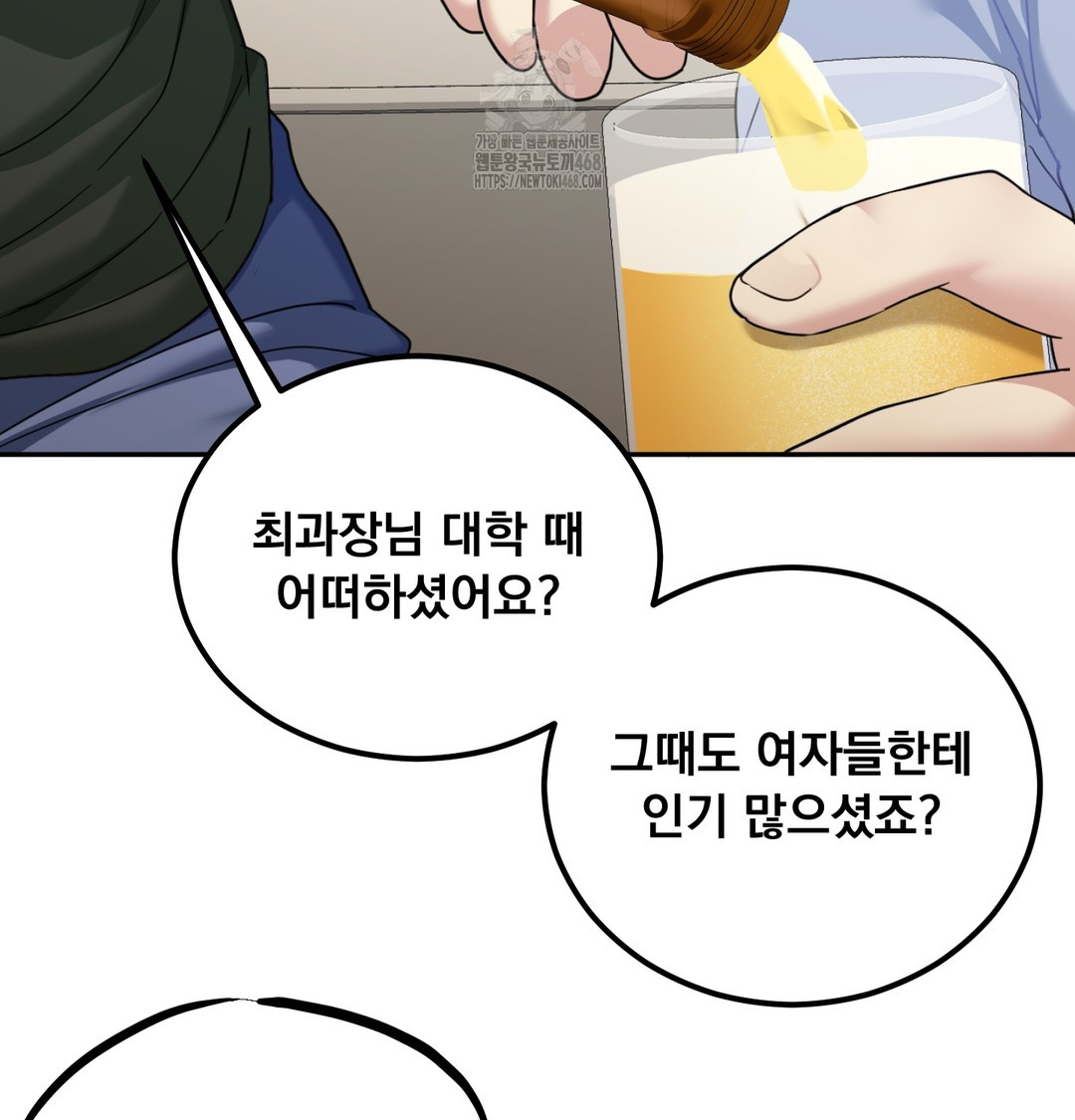 I Can’t Stand It, Sister-in-Law Raw - Chapter 9 [photo 26] - MangaPorn