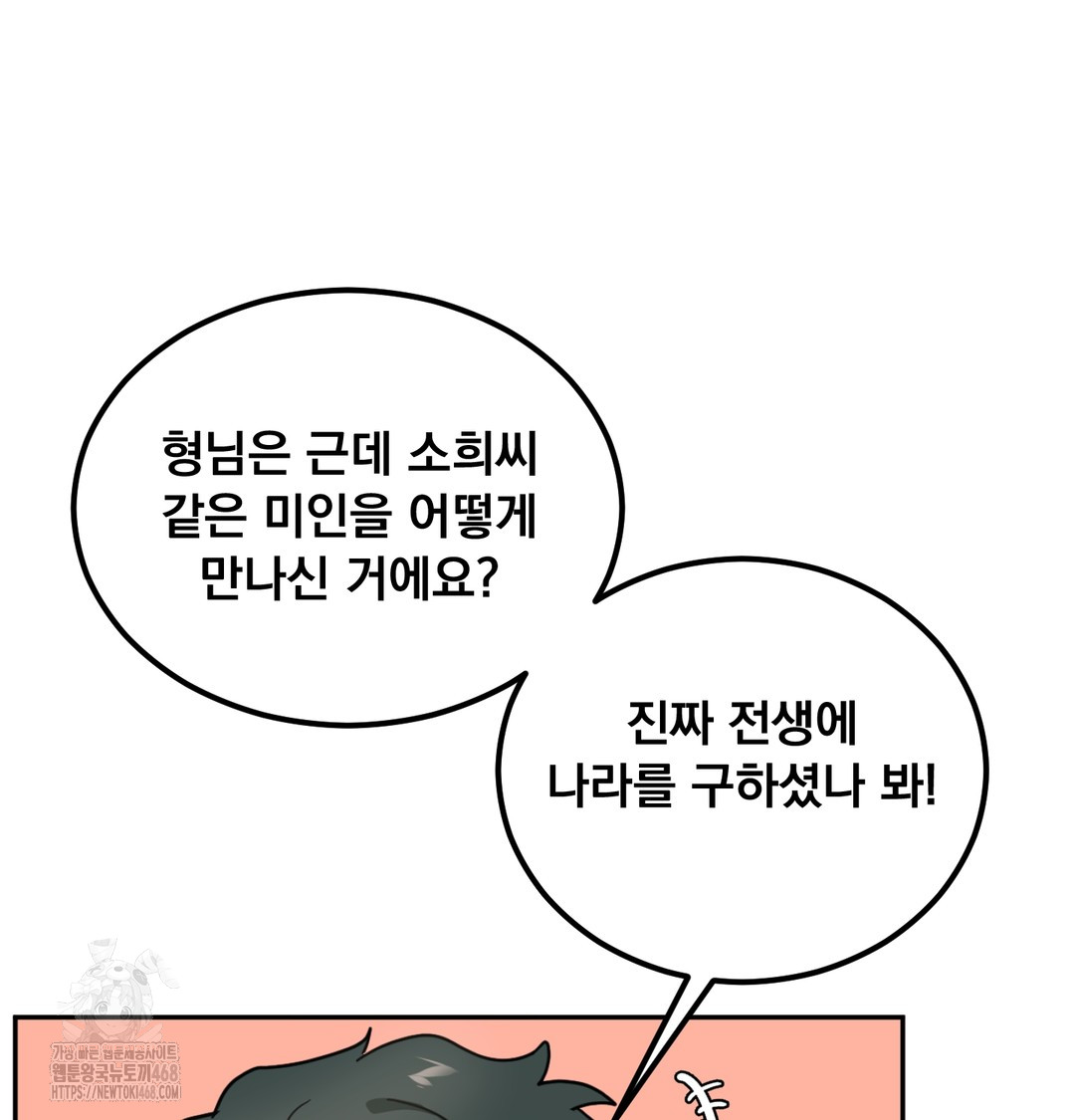 I Can’t Stand It, Sister-in-Law Raw - Chapter 9 [photo 35] - MangaPorn