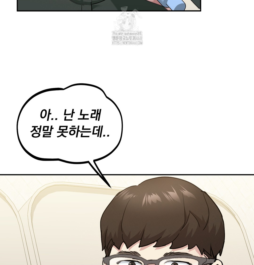 I Can’t Stand It, Sister-in-Law Raw - Chapter 9 [photo 50] - MangaPorn