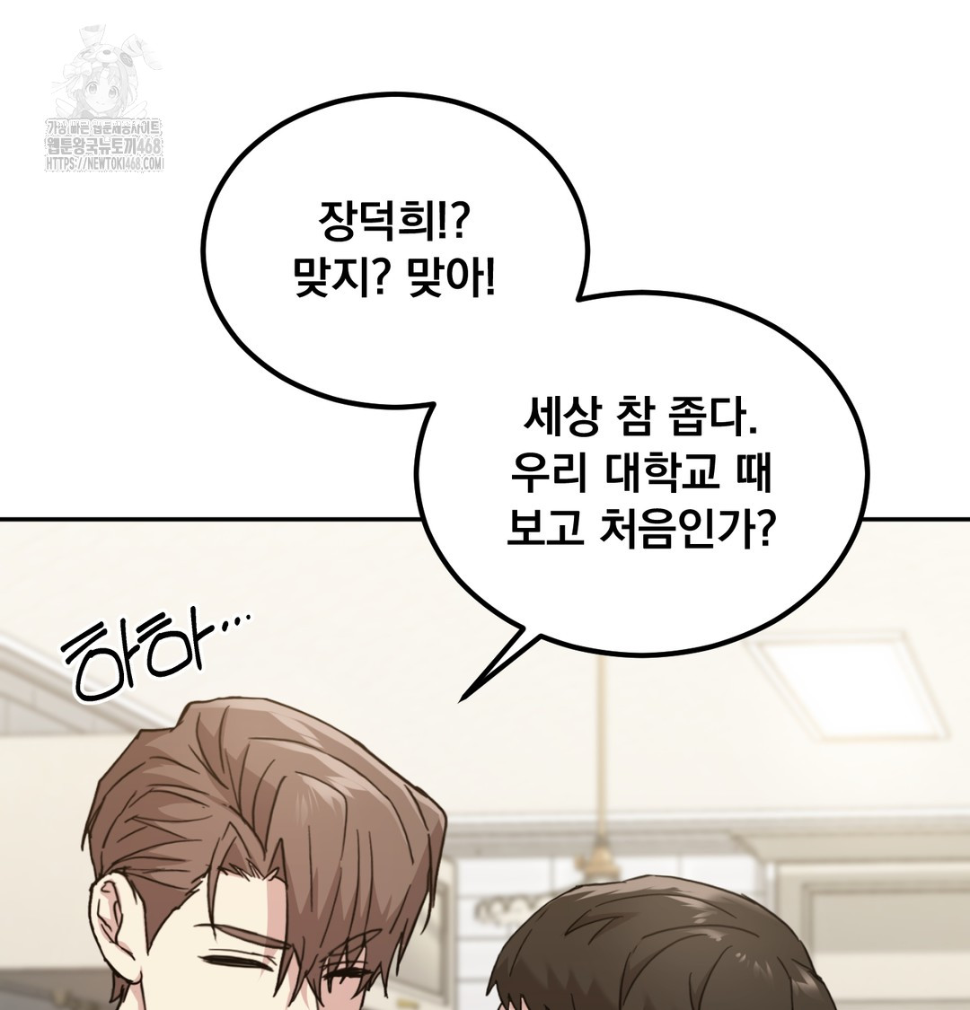 I Can’t Stand It, Sister-in-Law Raw - Chapter 9 [photo 6] - MangaPorn