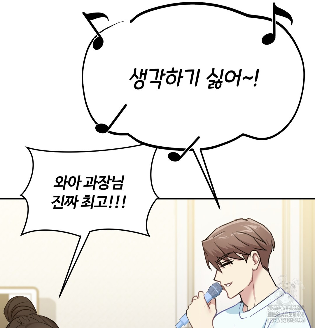 I Can’t Stand It, Sister-in-Law Raw - Chapter 9 [photo 75] - MangaPorn