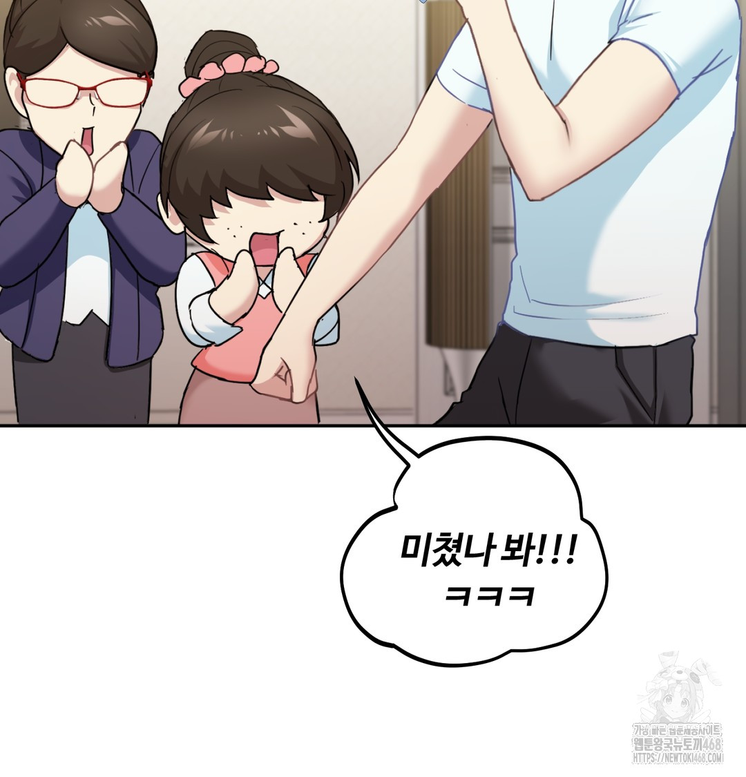 I Can’t Stand It, Sister-in-Law Raw - Chapter 9 [photo 76] - MangaPorn