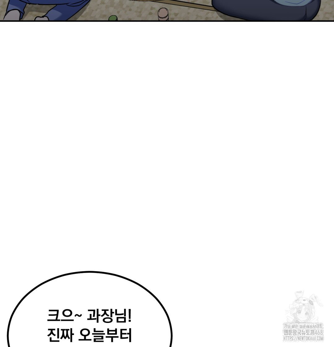 I Can’t Stand It, Sister-in-Law Raw - Chapter 9 [photo 96] - MangaPorn