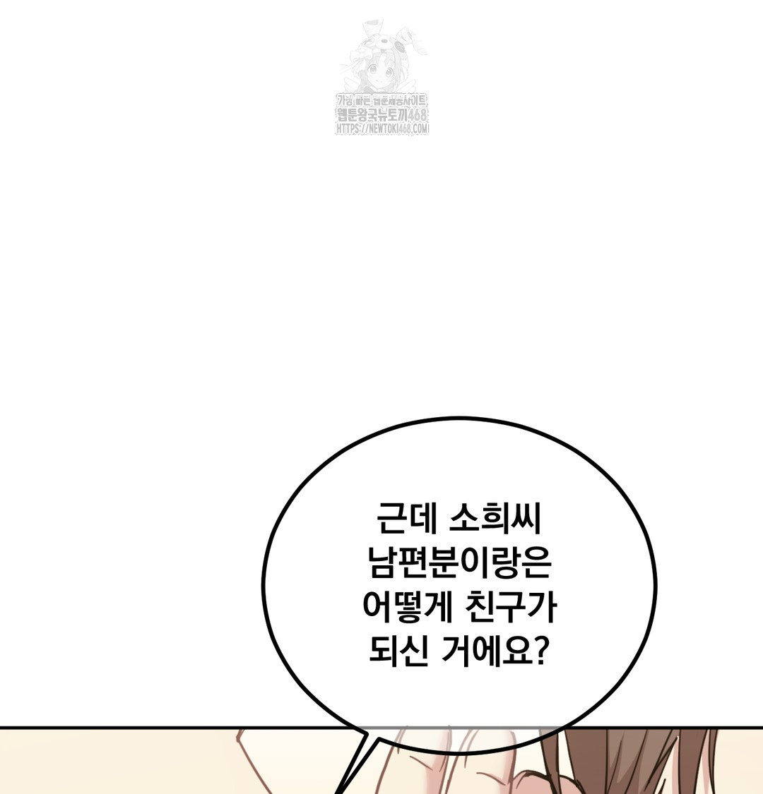 I Can’t Stand It, Sister-in-Law Raw - Chapter 9 [photo 98] - MangaPorn