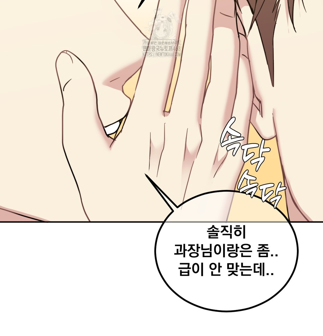 I Can’t Stand It, Sister-in-Law Raw - Chapter 9 [photo 99] - MangaPorn