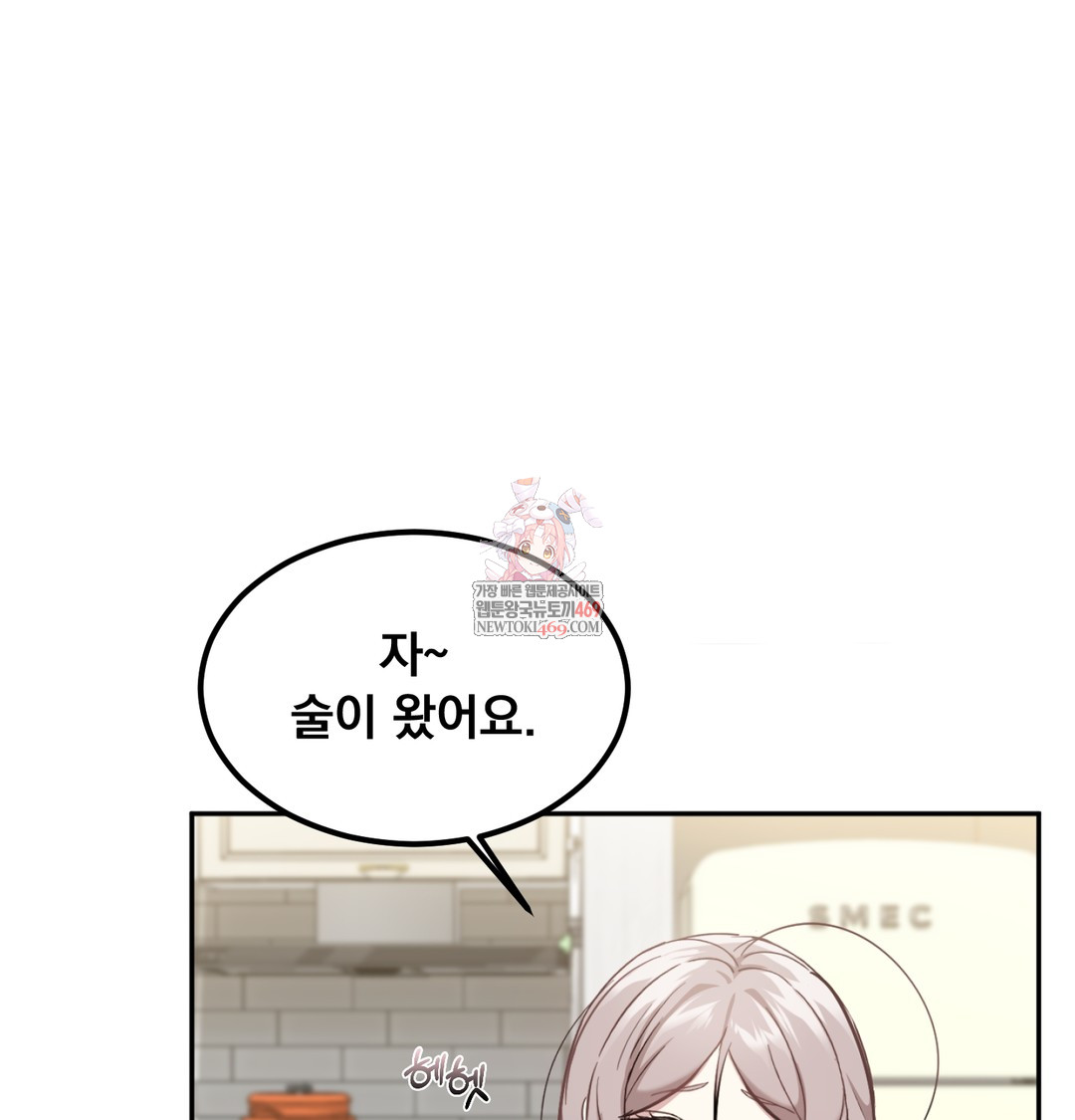 I Can’t Stand It, Sister-in-Law Raw - Chapter 10 [photo 1] - MangaPorn