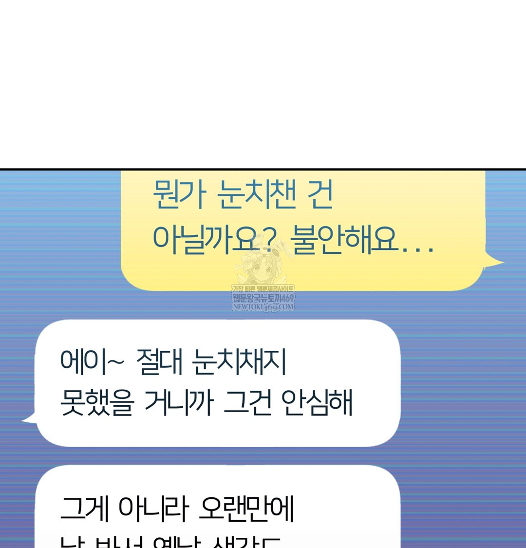 I Can’t Stand It, Sister-in-Law Raw - Chapter 10 [photo 114] - MangaPorn