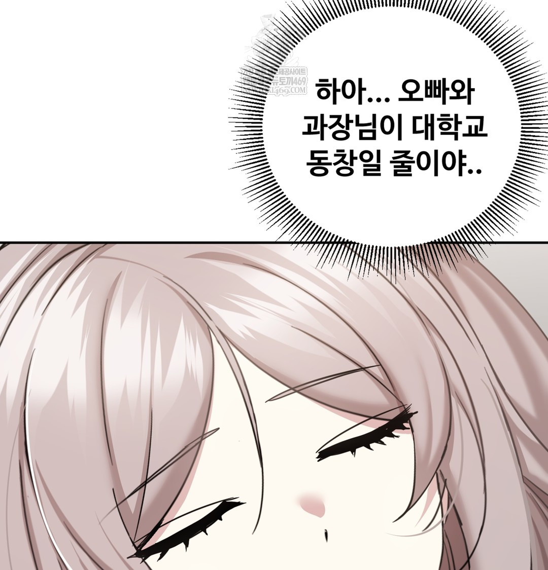 I Can’t Stand It, Sister-in-Law Raw - Chapter 10 [photo 118] - MangaPorn