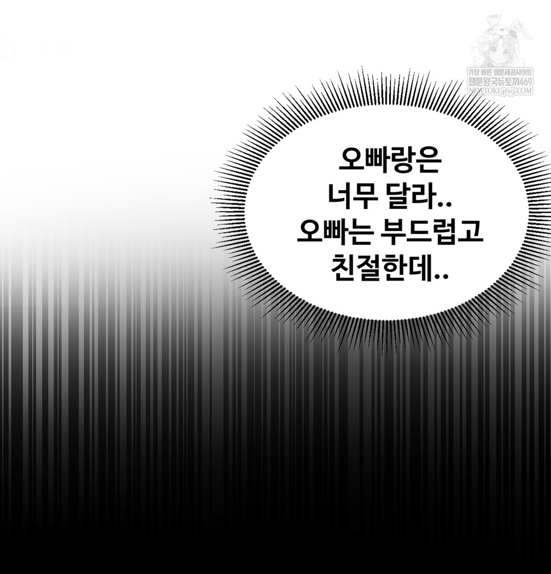 I Can’t Stand It, Sister-in-Law Raw - Chapter 10 [photo 120] - MangaPorn