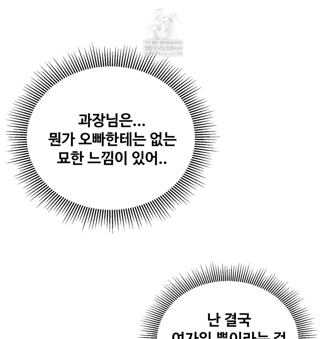 I Can’t Stand It, Sister-in-Law Raw - Chapter 10 [photo 127] - MangaPorn